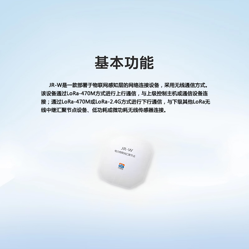 JR-W 汇聚节点内容.jpg